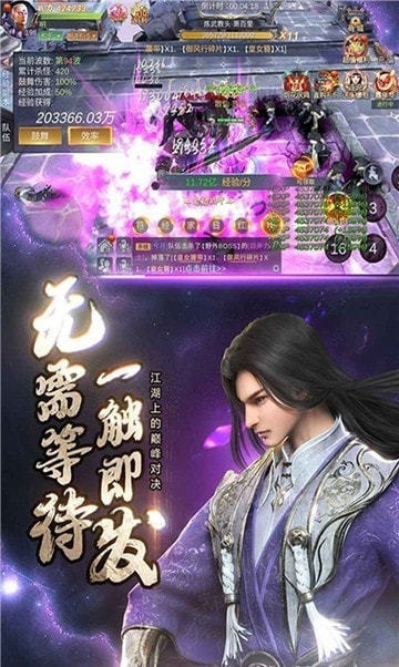 逆王传说(逆 王 传 说 入 侵 女 儿 国 破 解 版)经典版免费版