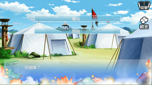 穿越之姻缘劫正版