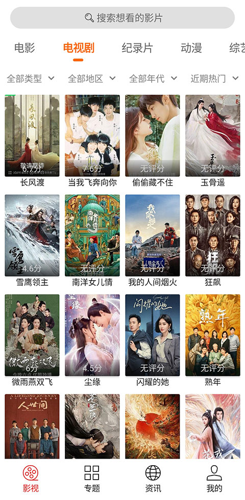 光影app安卓版