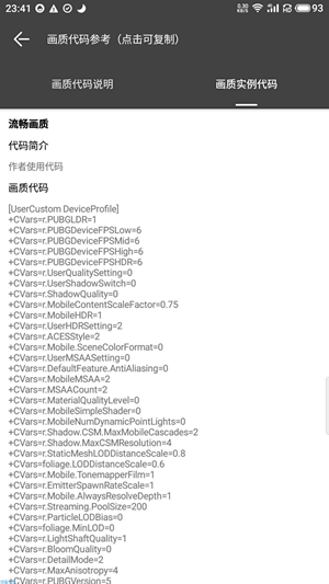 渣机一键解锁所有120帧画质(渣机一键解锁所有)