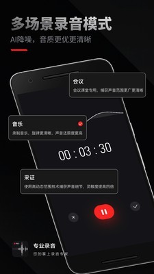 专业录音软件