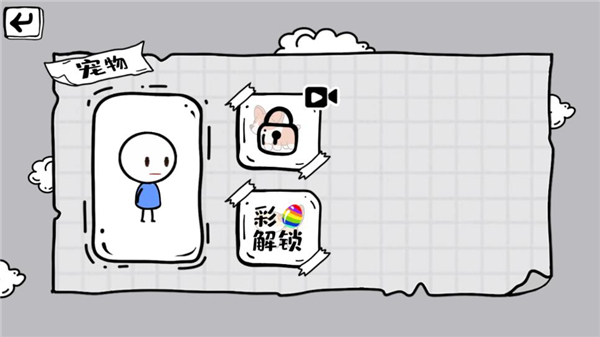 脑洞人大冒险免广告版