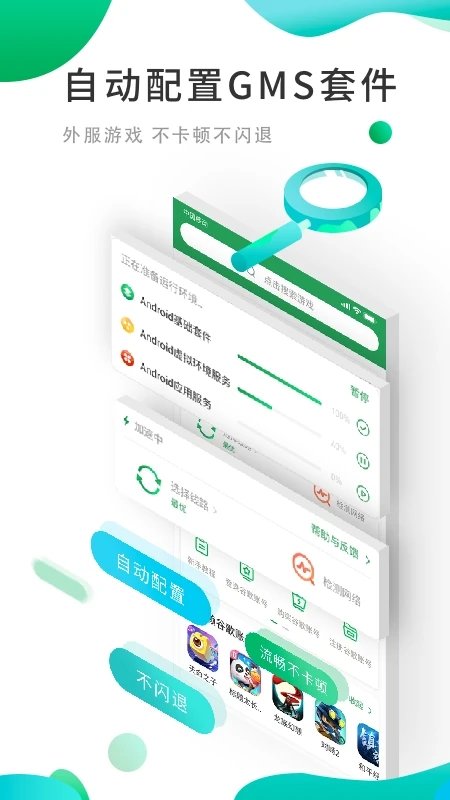 google空间