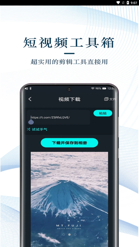 TK星球解锁会员版