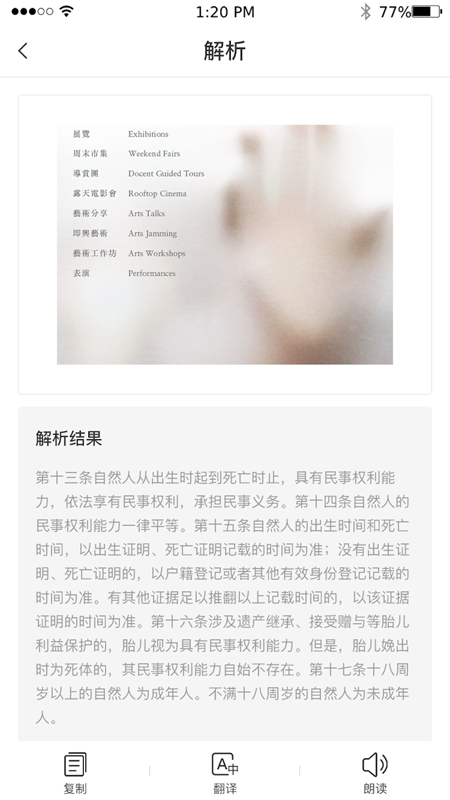 AI听书绿化版