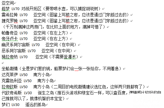口袋妖怪最强进化3.0金手指-口袋妖怪最强进化3.0最新版下载