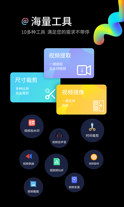 水印狗app