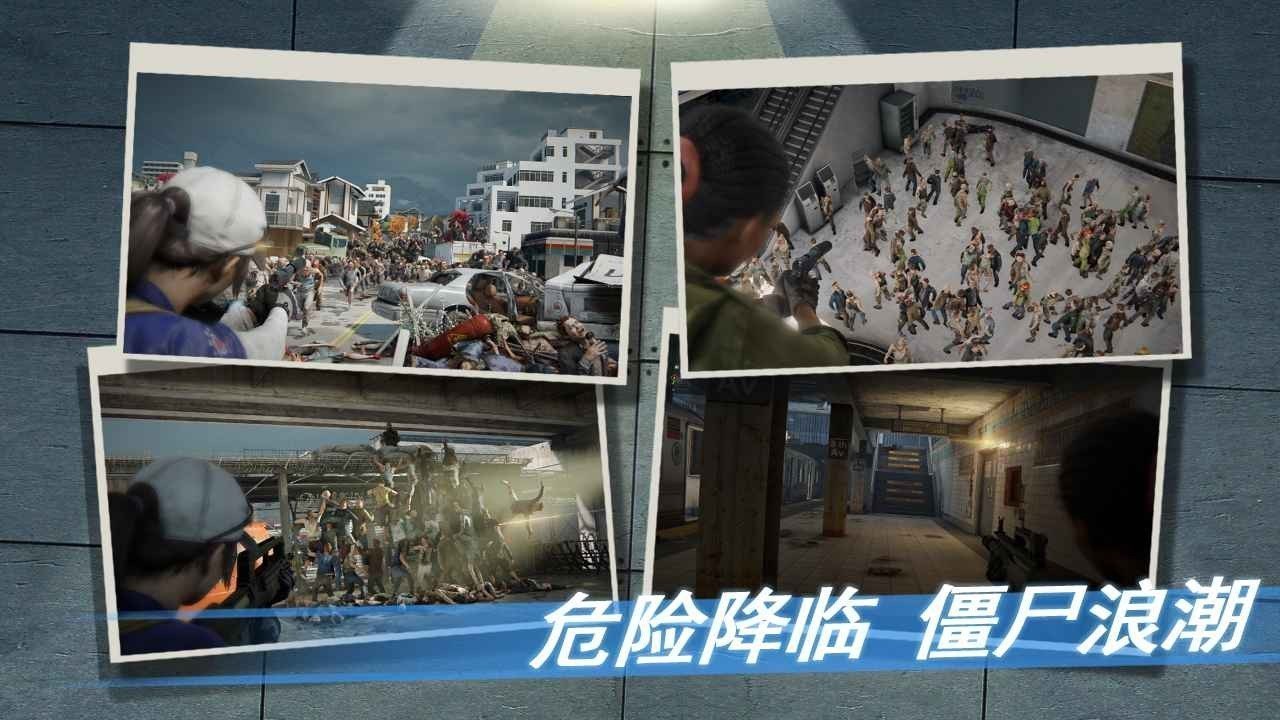 黎明危途
