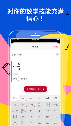 Photomath数学软件下载2024最新版-Photomath软件官方汉化版下载免费版v8.34.0