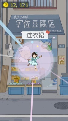 豆腐女孩小游戏