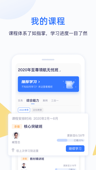 嗨学课堂最新版