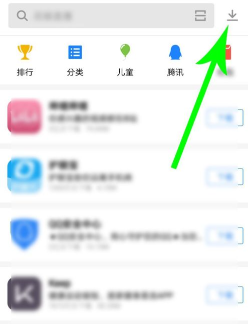 应用宝app下载安装