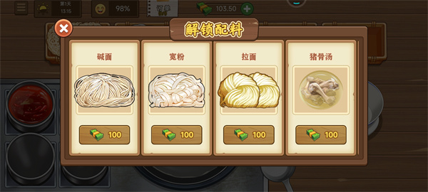 我的煎饼摊全部解锁版无广告版游戏攻略5