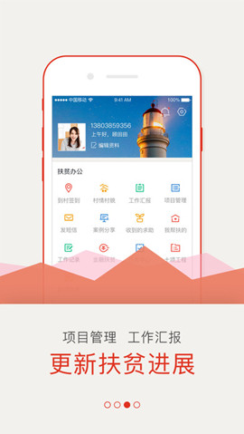 全国扶贫开发信息系统建档立卡