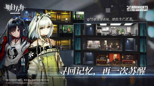 明日方舟b服下载最新版(arknights)