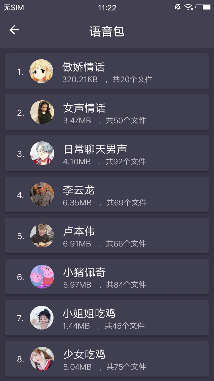 专业变声软件