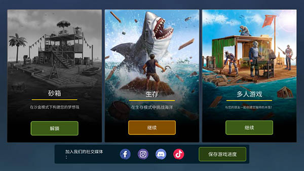 海洋游猎：生存