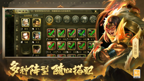三国战争