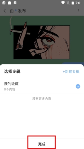 句子控怎么收藏5