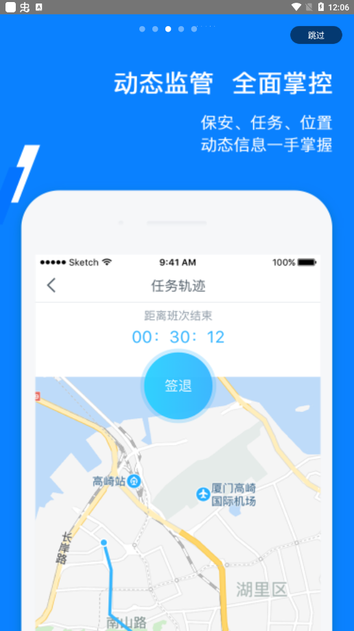 百保盾PRO