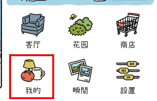 萌宅物语国际版母婴室无限爱心版家具怎么摆放3