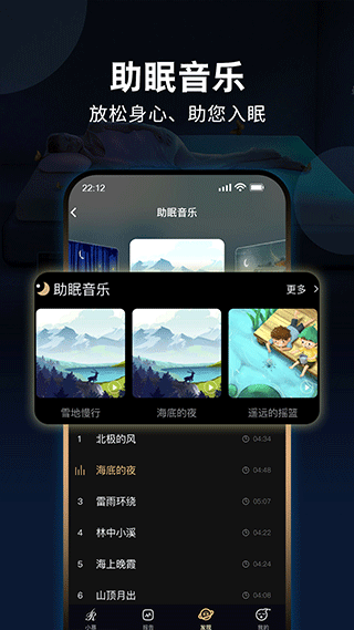智慧慕思