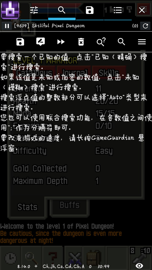 gg修改器免root版无病毒