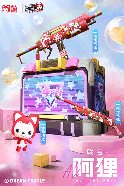 王牌战争国际服