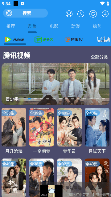 摸鱼影视
