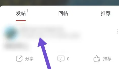 虎扑app怎么删自己的帖子？2