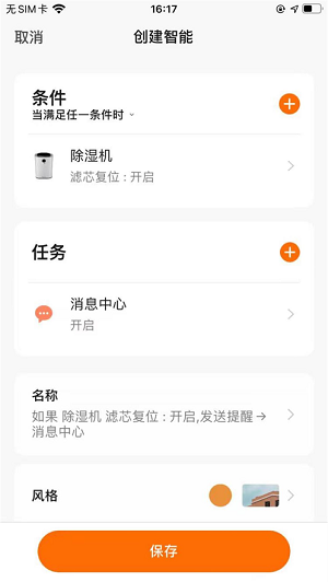 达氏智享(Dustie Care)