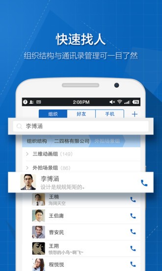 263云通信(263 EM)