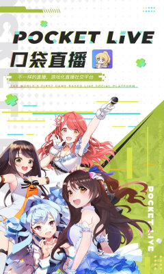 口袋li