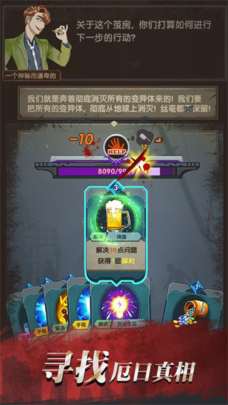 最终庇护所（Slay Zombie:Card Game）