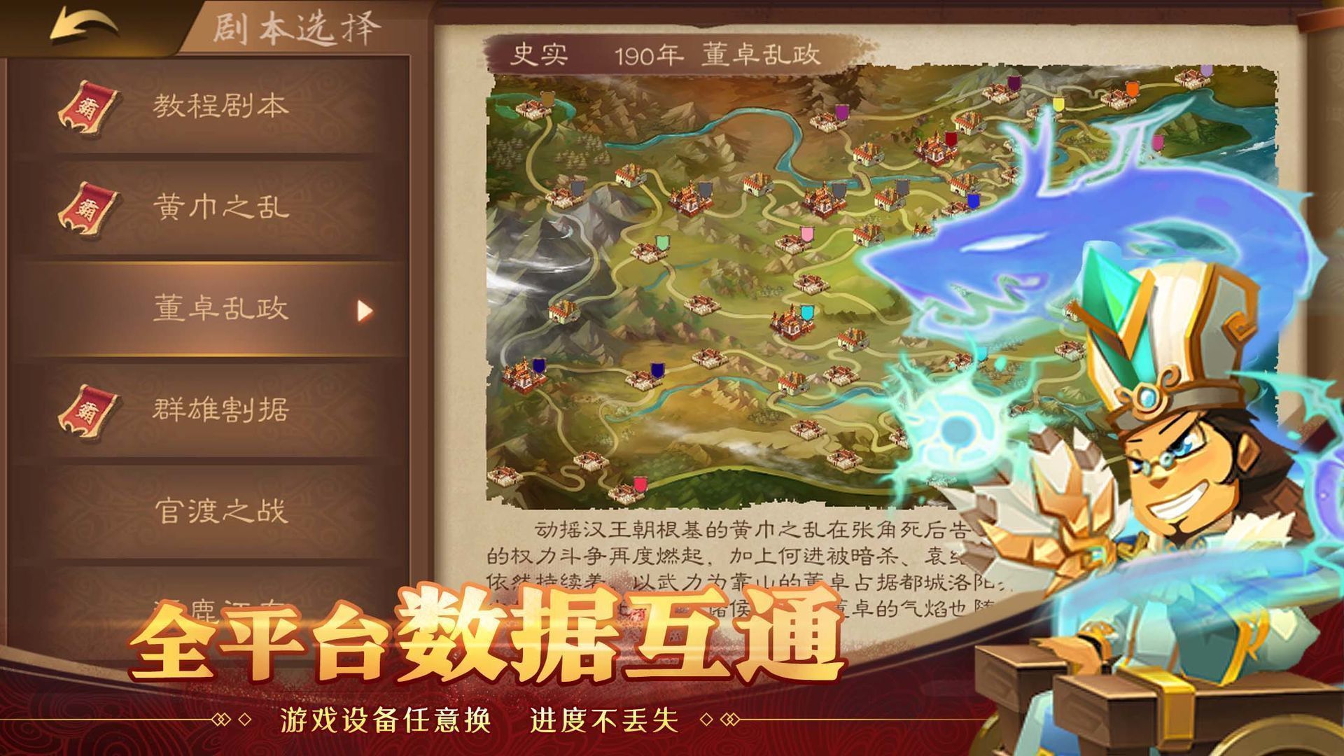 天下英杰录免广告