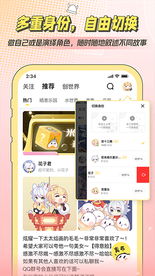 米仓官方版