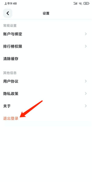 天天跳绳app下载安装免费版使用方法3