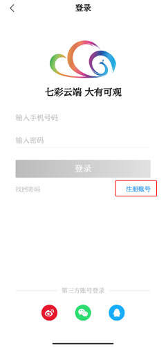 七彩云端图片2