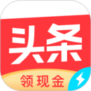 今日头条极速版免费下载