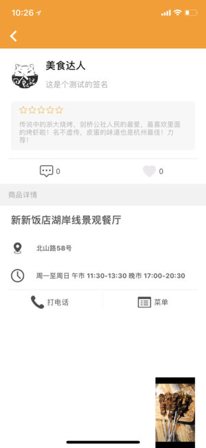 吃了么短视频