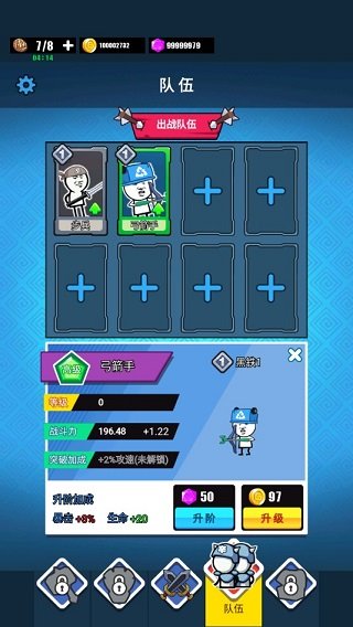 表情包战争无限金币钻石版最新版