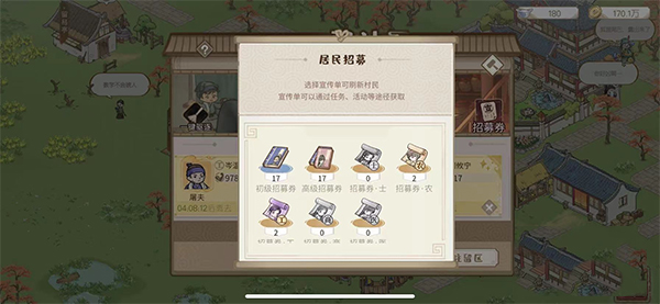 解忧小村落游戏下载中文版本居民怎么获取截图1