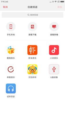 小米音响(MI Speaker)