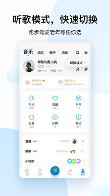 酷狗音乐2022最新版
