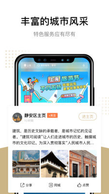 随申办老年版