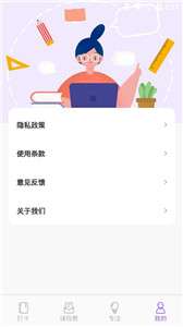 小蜜蜂自习课表