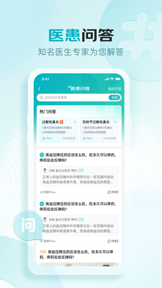 京东健康官方版