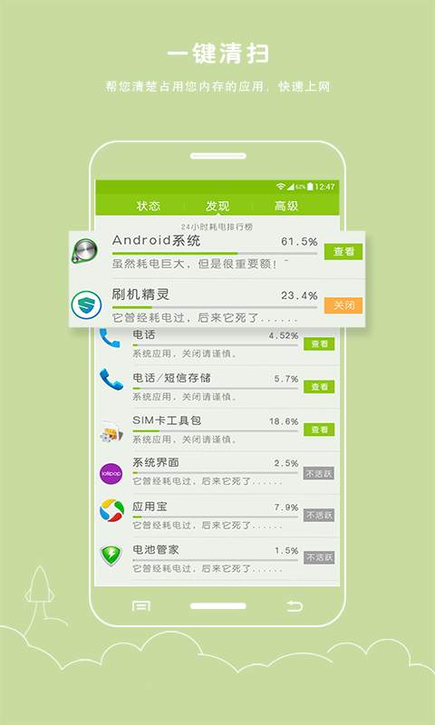 电池防爆卫士