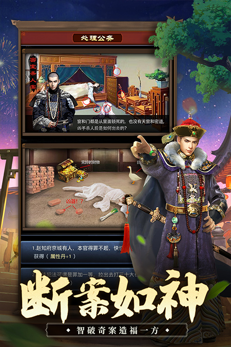 极品芝麻官折扣版