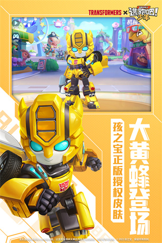 逃跑吧少年神明服最新版